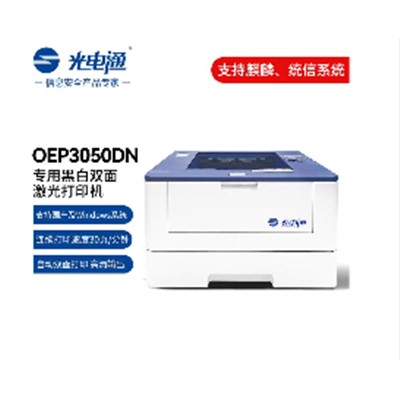 光电通/TOEC OEP3050DN  A4 黑白打印机